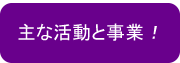 人形チェーンの事業