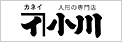 雛人形と五月人形のカネイ小川