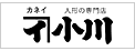 カネイ小川にリンク